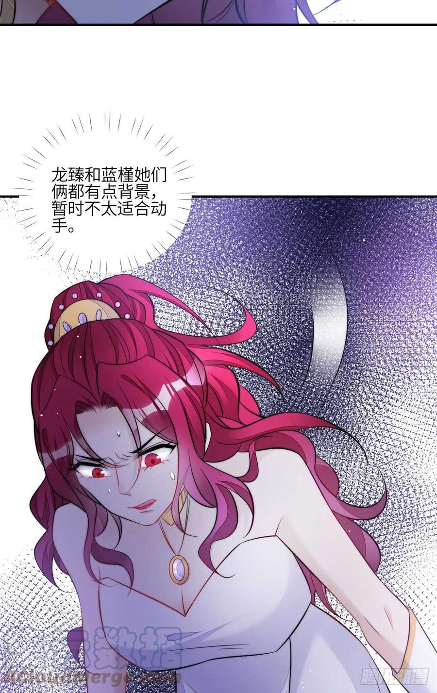 夫人她成了大佬们的团宠（团宠） - 95 忘忧是个男人？ - 第21张图