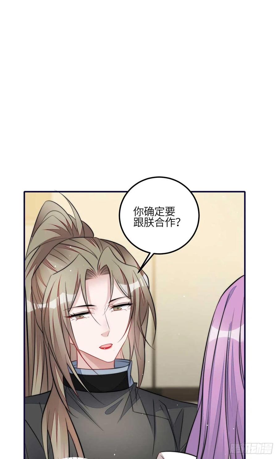 夫人她成了大佬们的团宠（团宠） - 95 忘忧是个男人？ - 第8张图