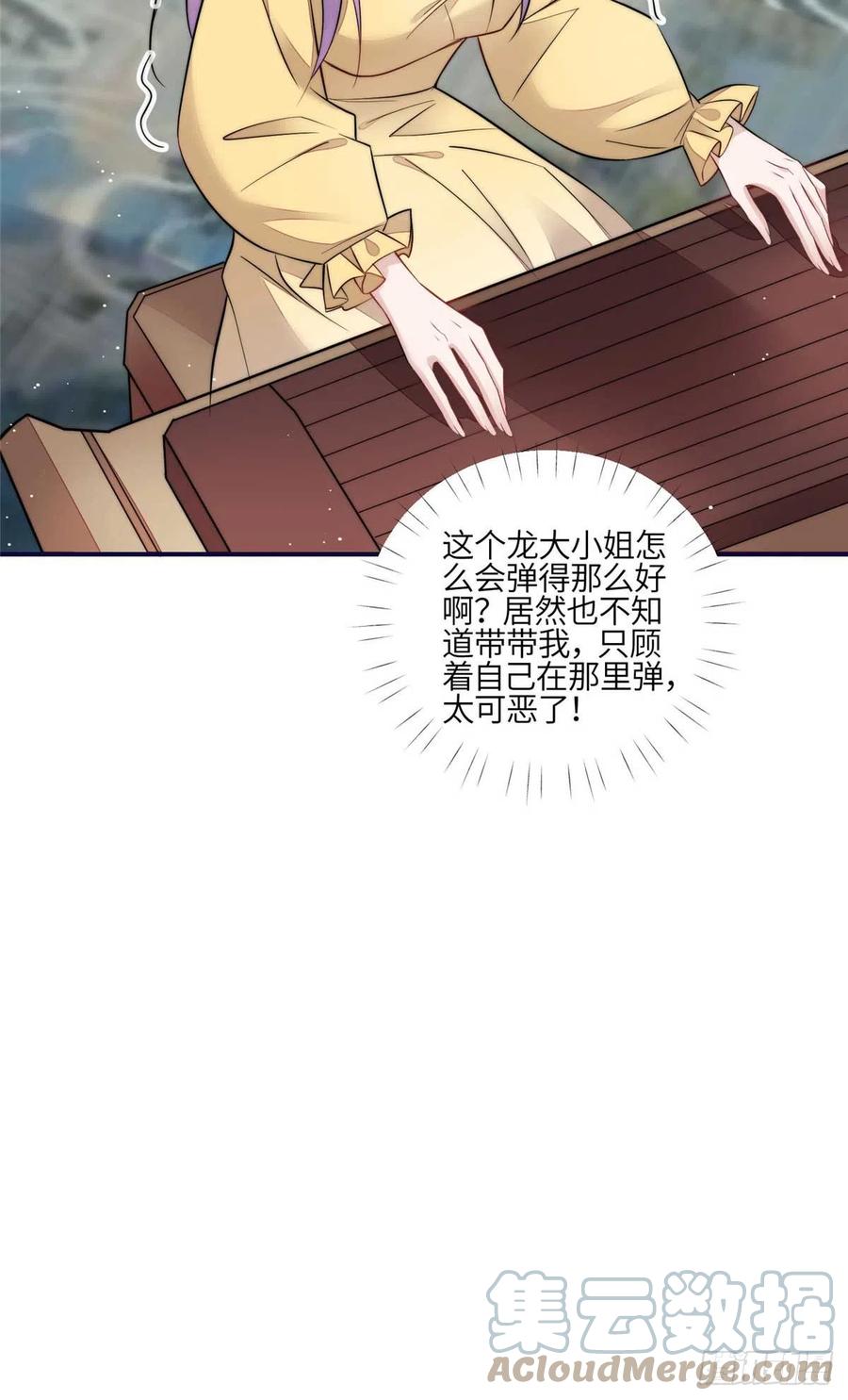 夫人她成了大佬们的团宠（团宠） - 95 忘忧是个男人？ - 第17张图