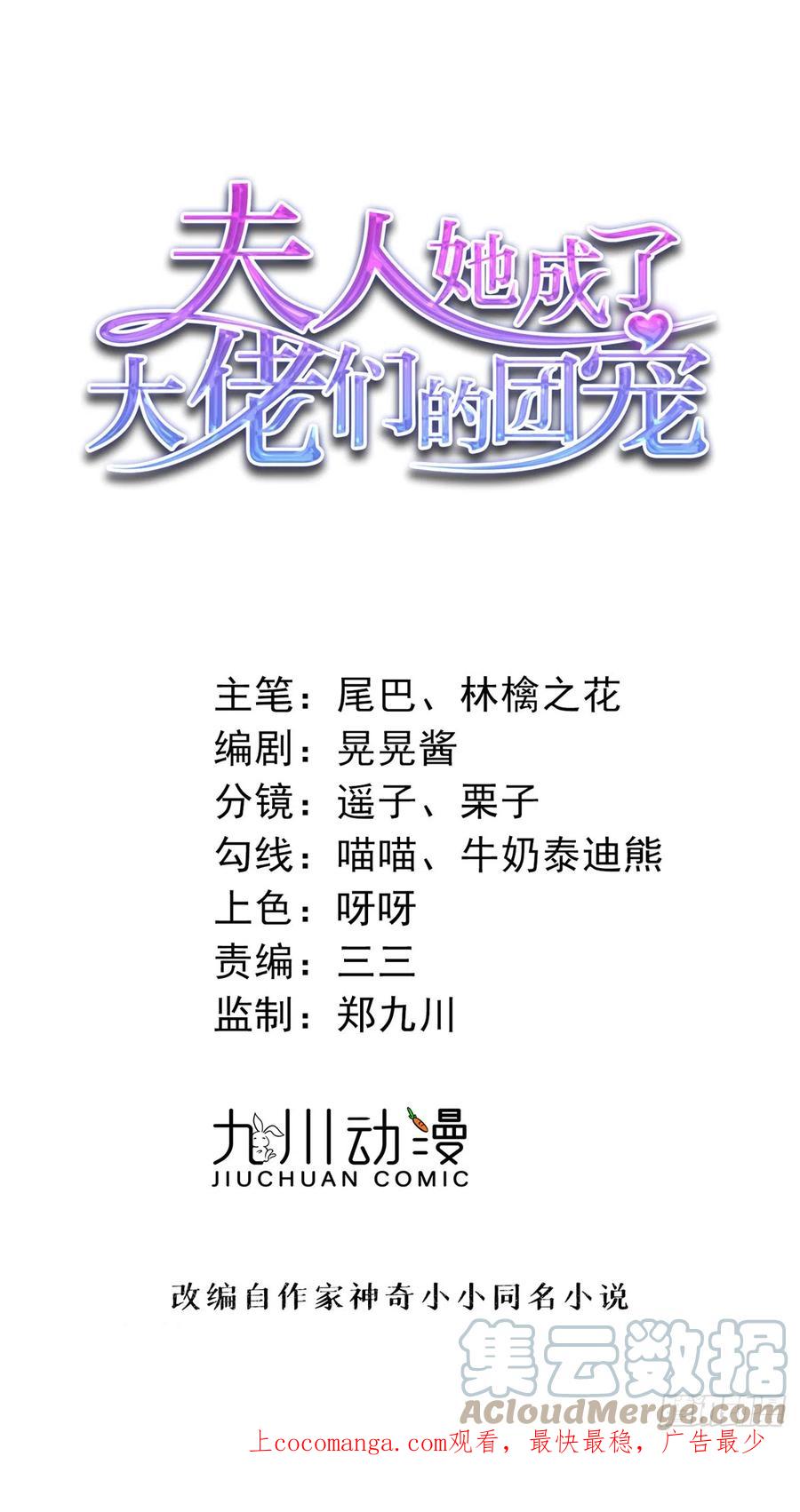 夫人她成了大佬们的团宠（团宠） - 95 忘忧是个男人？ - 第1张图