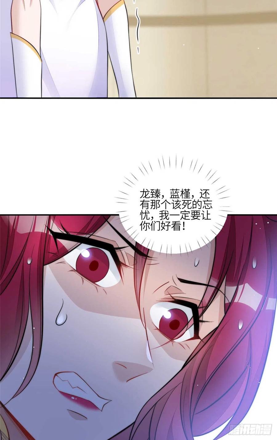 夫人她成了大佬们的团宠（团宠） - 95 忘忧是个男人？ - 第20张图