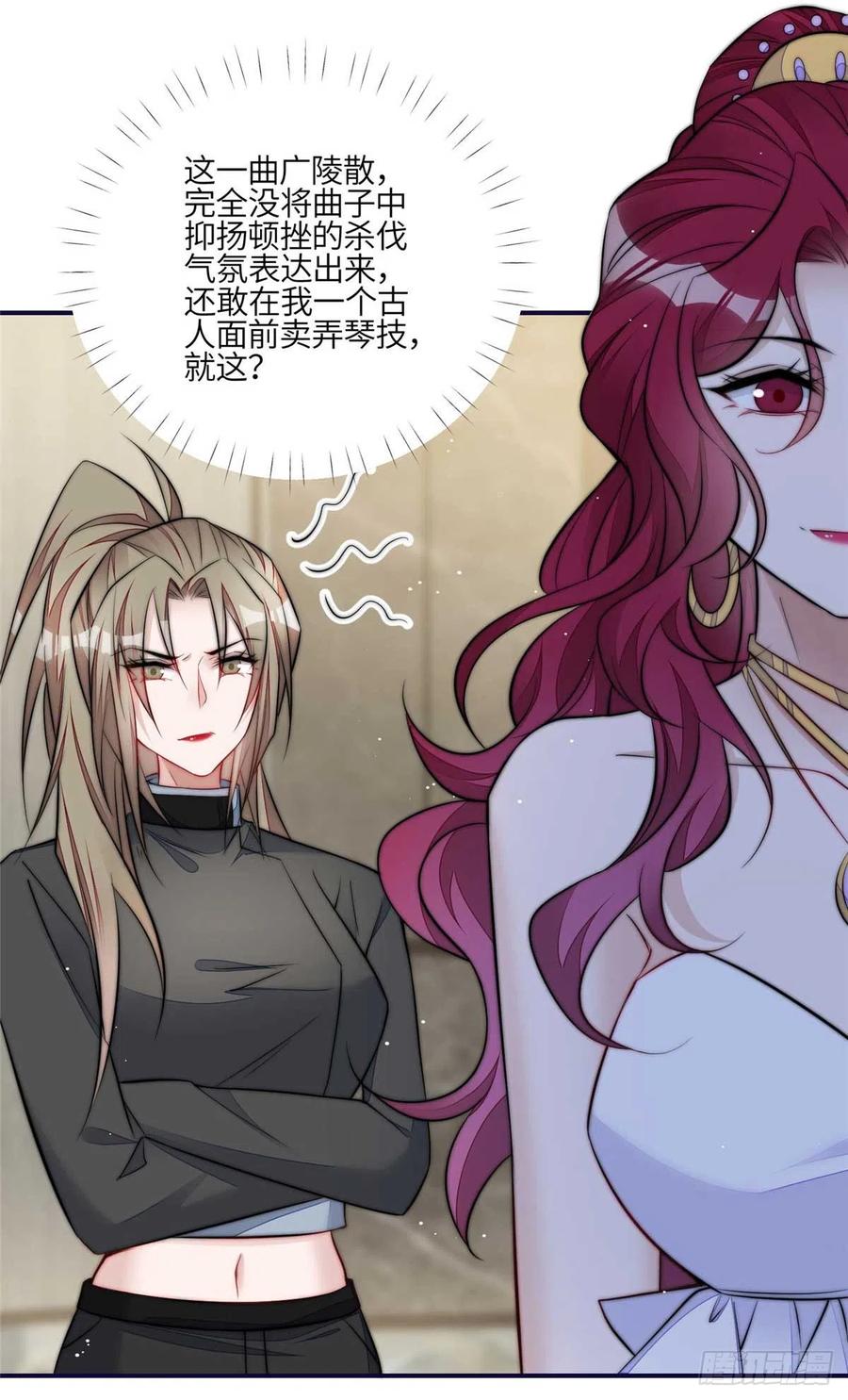 夫人她成了大佬们的团宠（团宠） - 95 忘忧是个男人？ - 第4张图