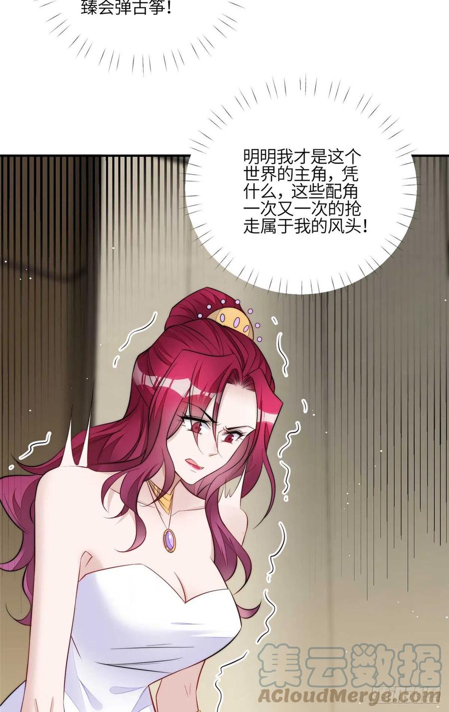 夫人她成了大佬们的团宠（团宠） - 95 忘忧是个男人？ - 第19张图