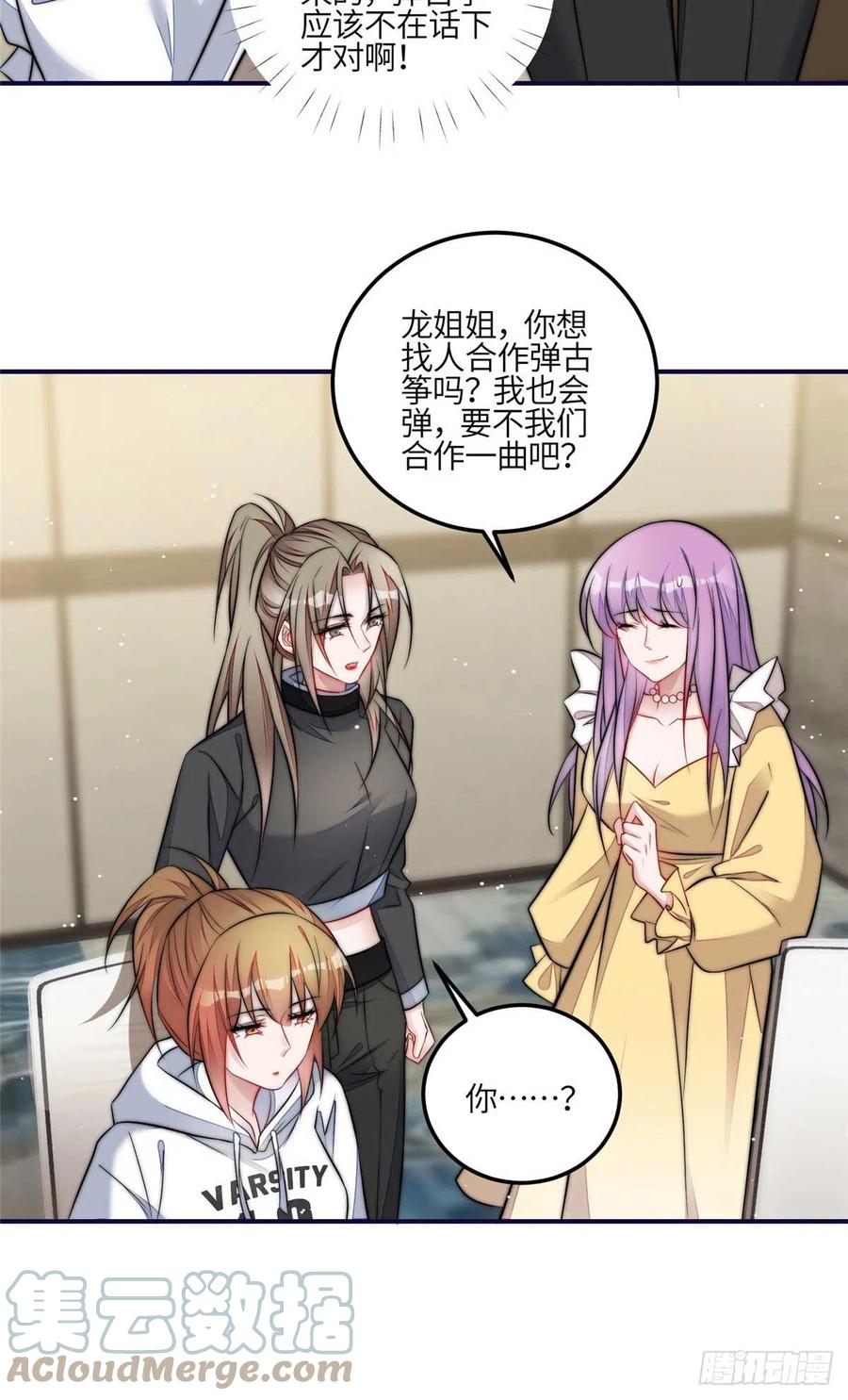 夫人她成了大佬们的团宠（团宠） - 95 忘忧是个男人？ - 第7张图