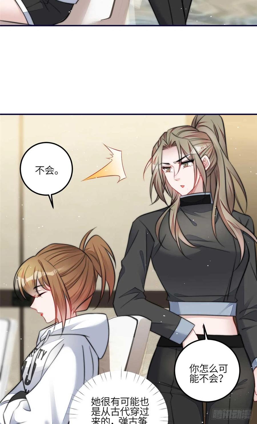 夫人她成了大佬们的团宠（团宠） - 95 忘忧是个男人？ - 第6张图