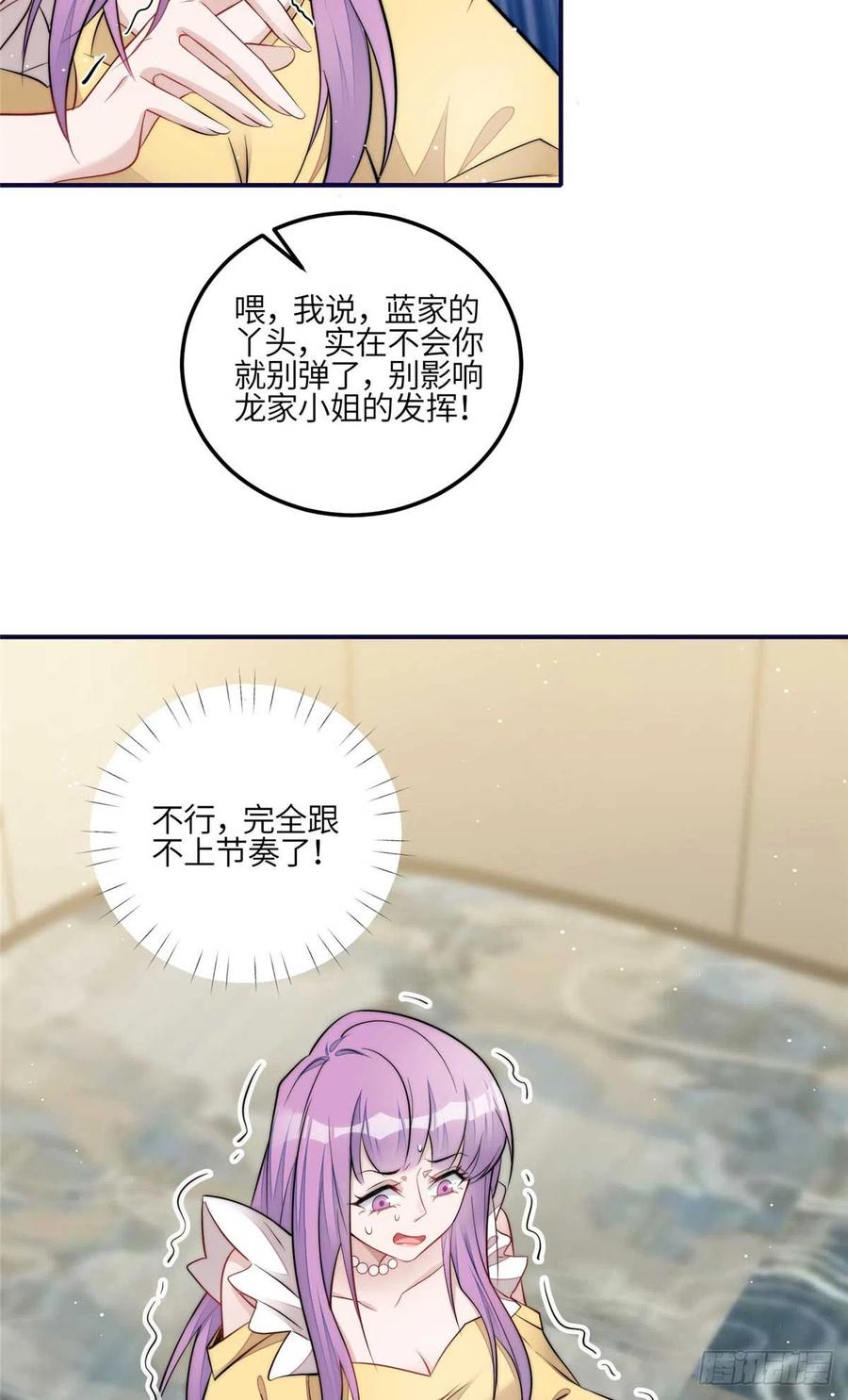 夫人她成了大佬们的团宠（团宠） - 95 忘忧是个男人？ - 第16张图