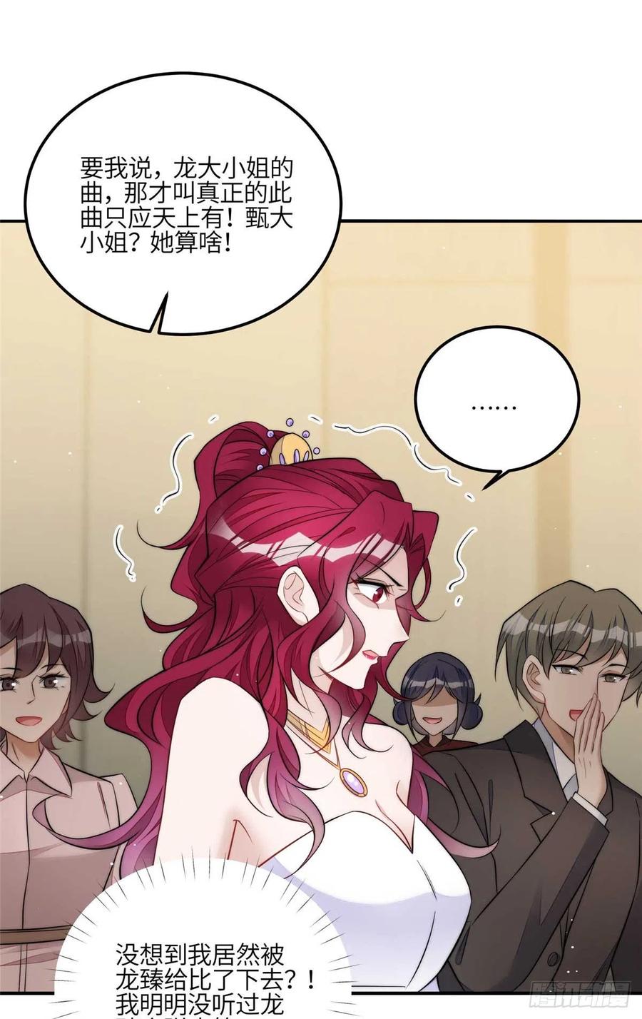 夫人她成了大佬们的团宠（团宠） - 95 忘忧是个男人？ - 第18张图