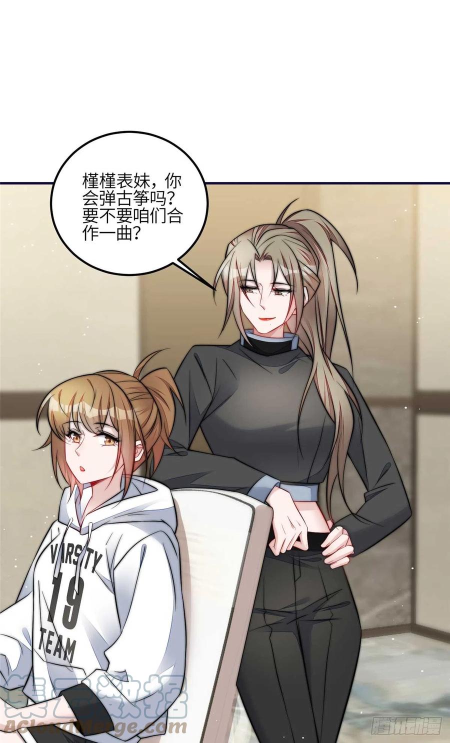 夫人她成了大佬们的团宠（团宠） - 95 忘忧是个男人？ - 第5张图