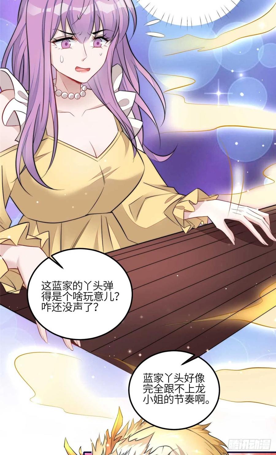 夫人她成了大佬们的团宠（团宠） - 95 忘忧是个男人？ - 第14张图