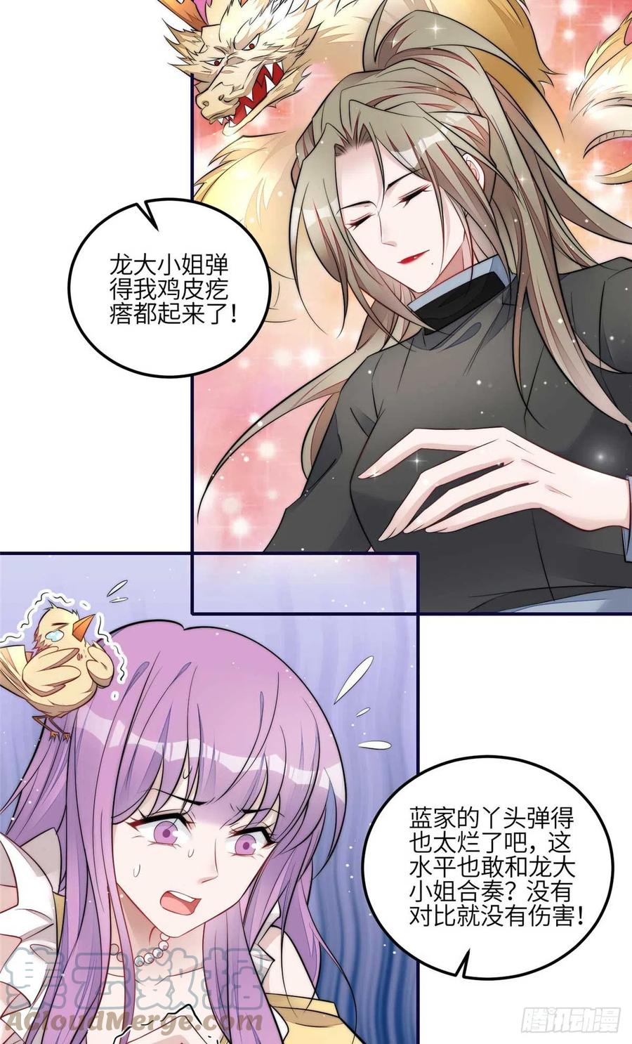 夫人她成了大佬们的团宠（团宠） - 95 忘忧是个男人？ - 第15张图