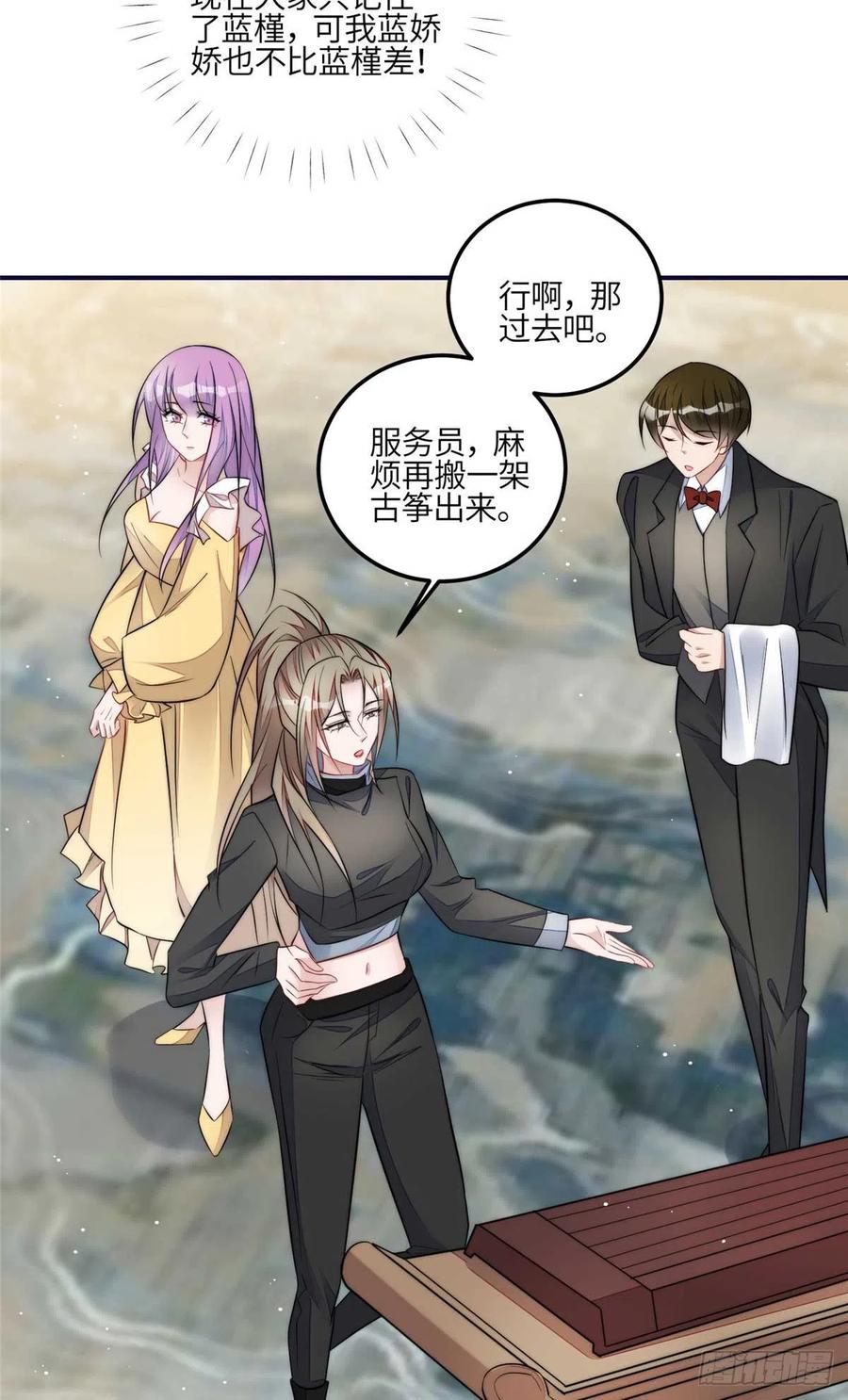 夫人她成了大佬们的团宠（团宠） - 95 忘忧是个男人？ - 第10张图