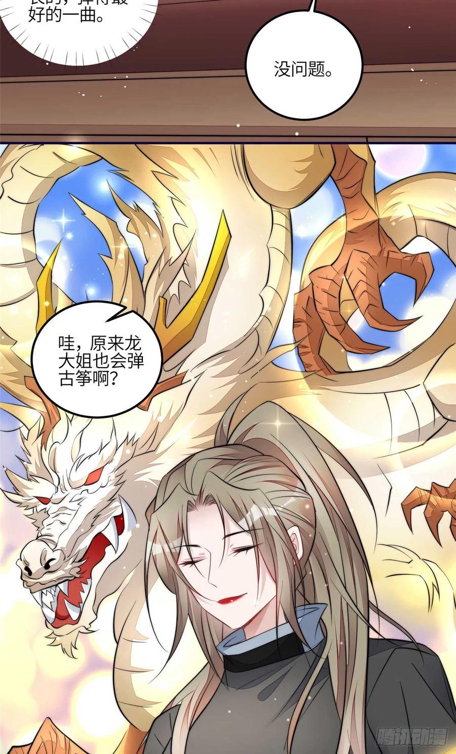 夫人她成了大佬们的团宠（团宠） - 95 忘忧是个男人？ - 第12张图