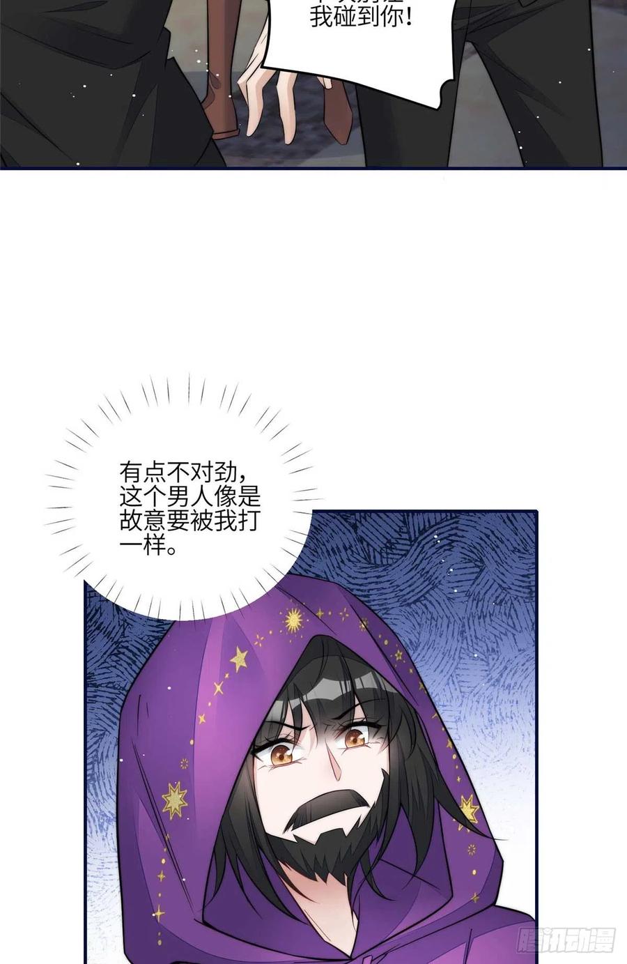 夫人她成了大佬们的团宠（团宠） - 97 蓝槿是嫌疑犯？ - 第16张图