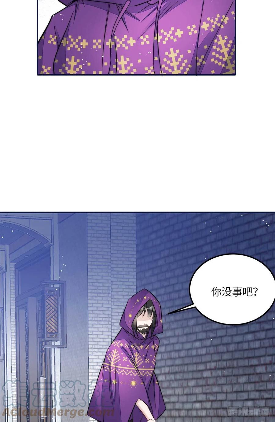 夫人她成了大佬们的团宠（团宠） - 97 蓝槿是嫌疑犯？ - 第17张图