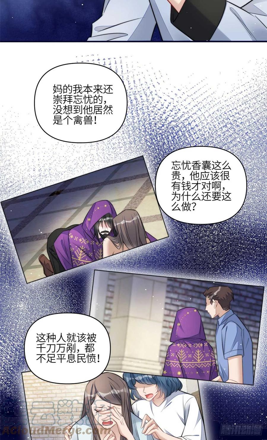 夫人她成了大佬们的团宠（团宠） - 97 蓝槿是嫌疑犯？ - 第35张图