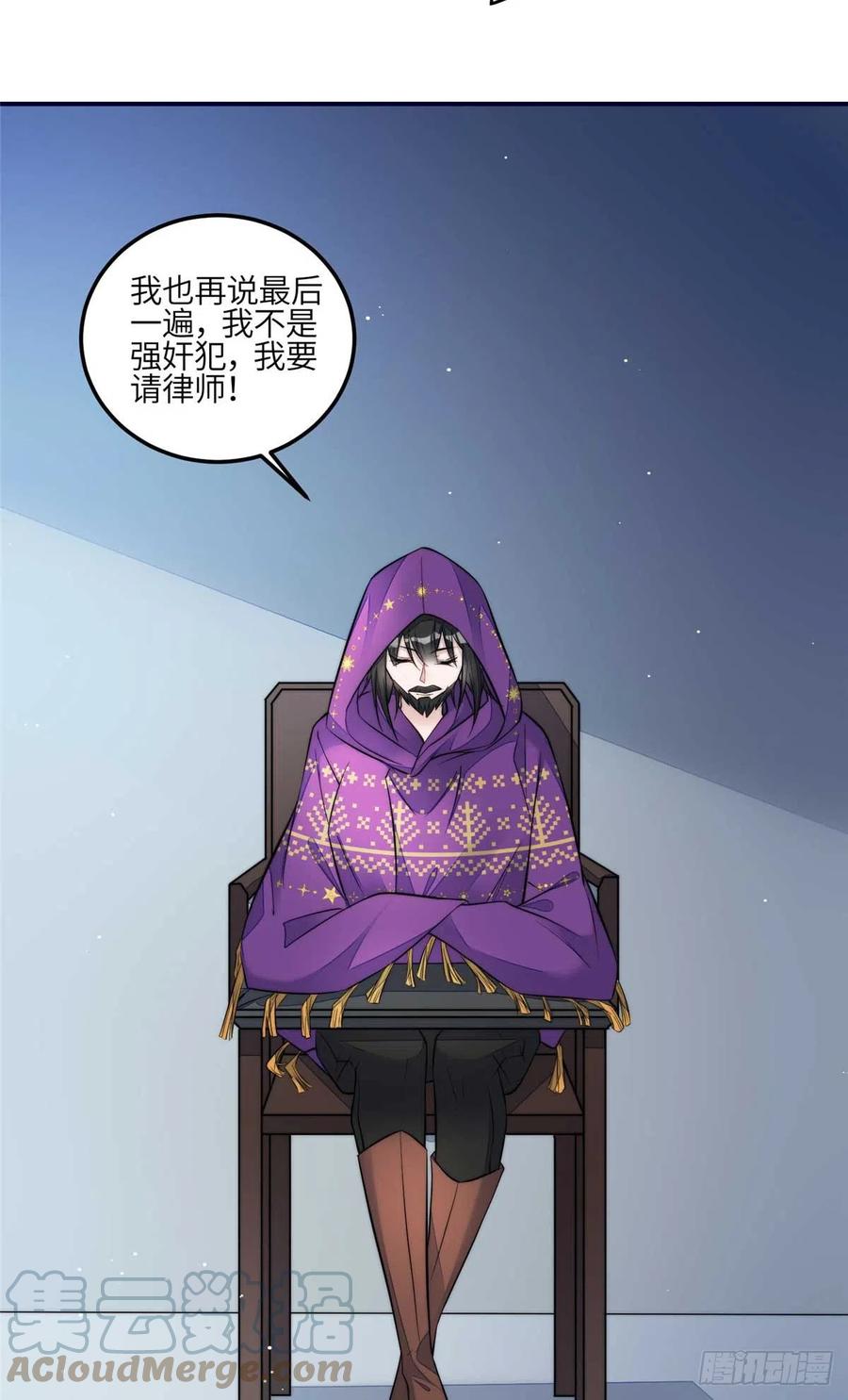 夫人她成了大佬们的团宠（团宠） - 97 蓝槿是嫌疑犯？ - 第25张图