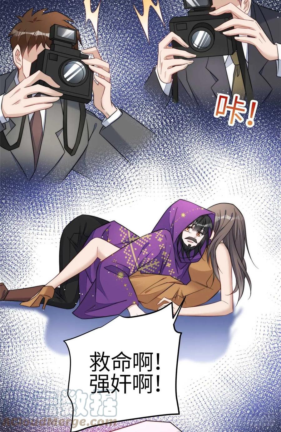 夫人她成了大佬们的团宠（团宠） - 97 蓝槿是嫌疑犯？ - 第21张图