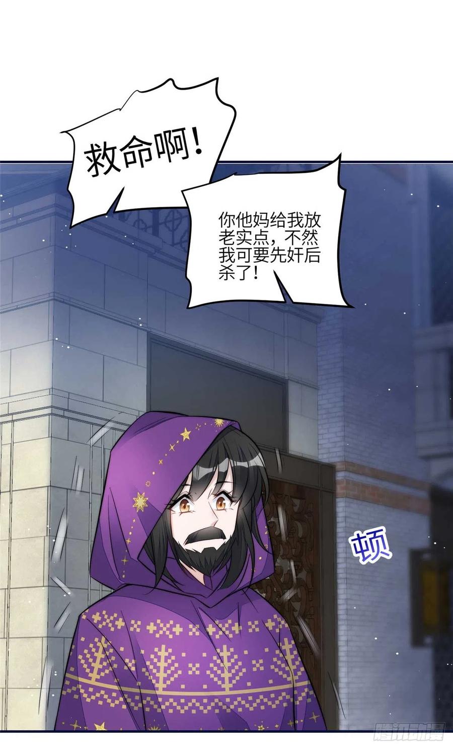 夫人她成了大佬们的团宠（团宠） - 97 蓝槿是嫌疑犯？ - 第4张图