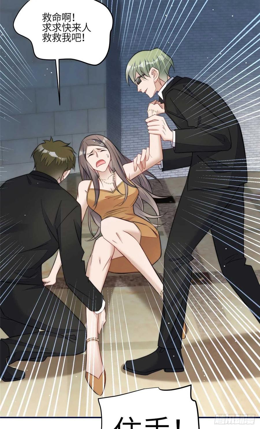 夫人她成了大佬们的团宠（团宠） - 97 蓝槿是嫌疑犯？ - 第6张图