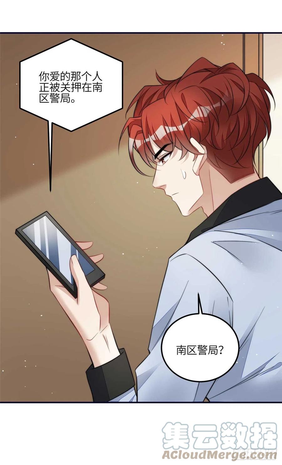 夫人她成了大佬们的团宠（团宠） - 97 蓝槿是嫌疑犯？ - 第33张图