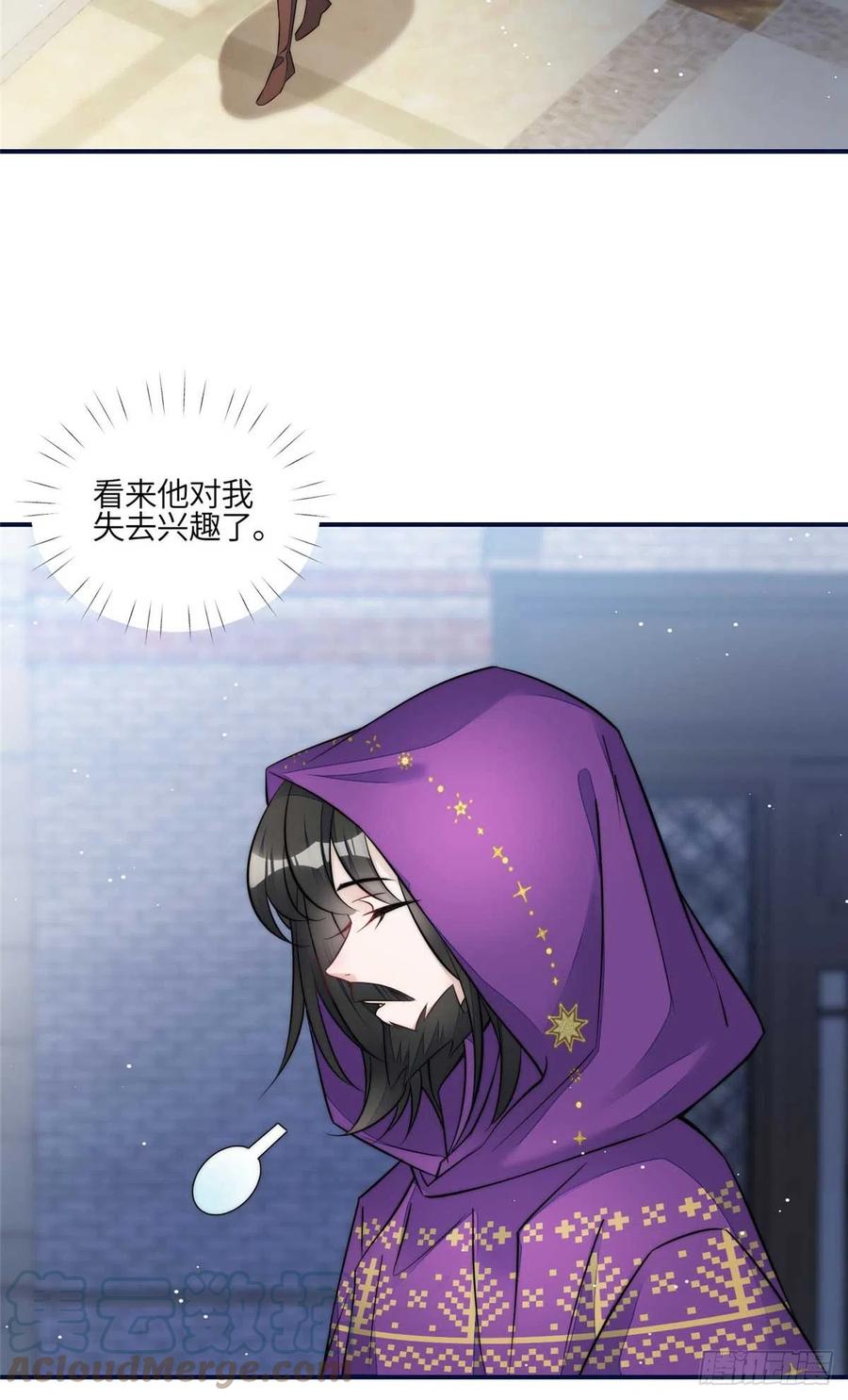 夫人她成了大佬们的团宠（团宠） - 97 蓝槿是嫌疑犯？ - 第3张图