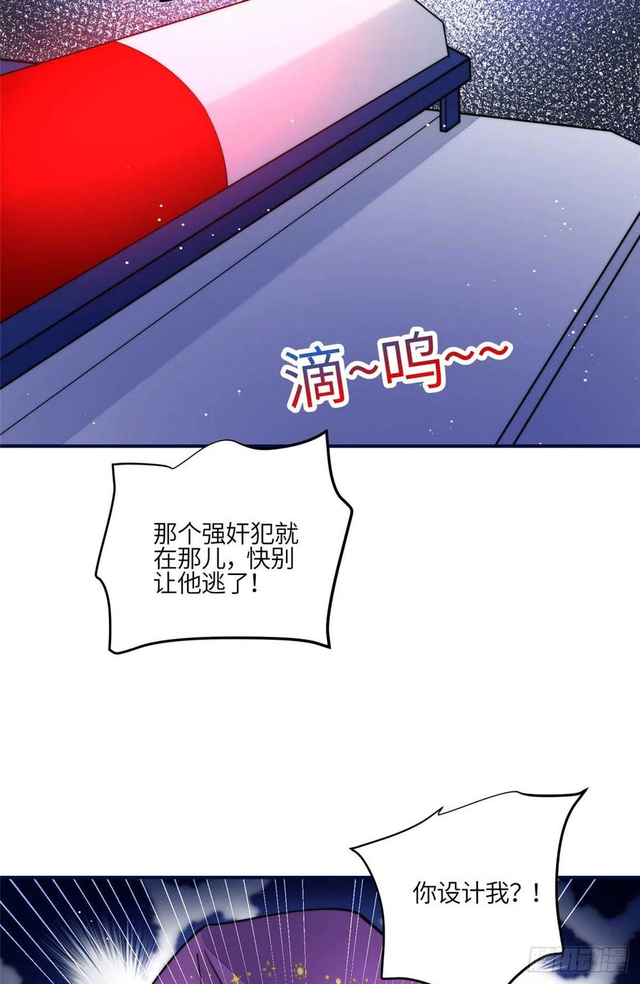 夫人她成了大佬们的团宠（团宠） - 97 蓝槿是嫌疑犯？ - 第22张图