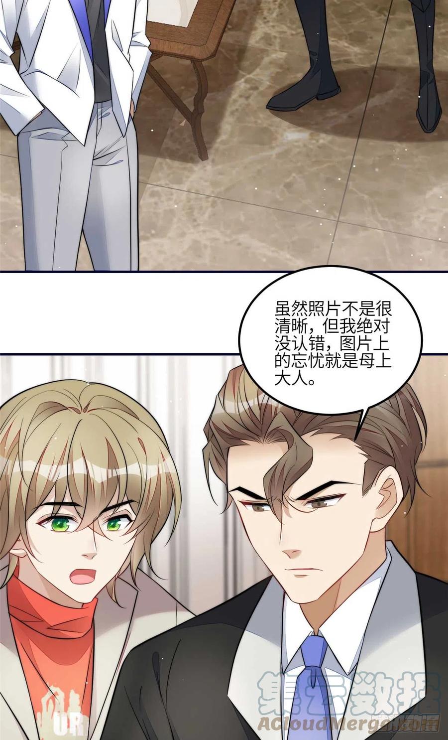 夫人她成了大佬们的团宠（团宠） - 97 蓝槿是嫌疑犯？ - 第39张图