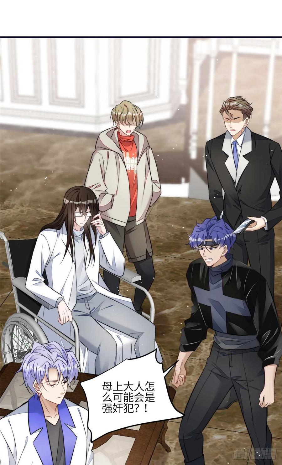 夫人她成了大佬们的团宠（团宠） - 97 蓝槿是嫌疑犯？ - 第38张图