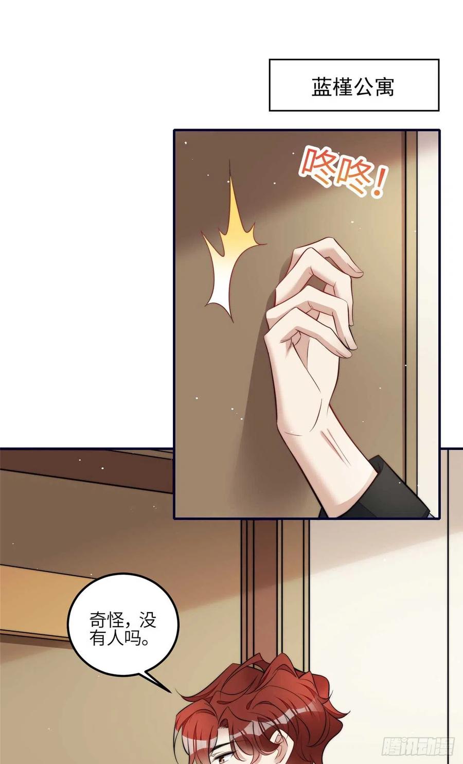 夫人她成了大佬们的团宠（团宠） - 97 蓝槿是嫌疑犯？ - 第30张图