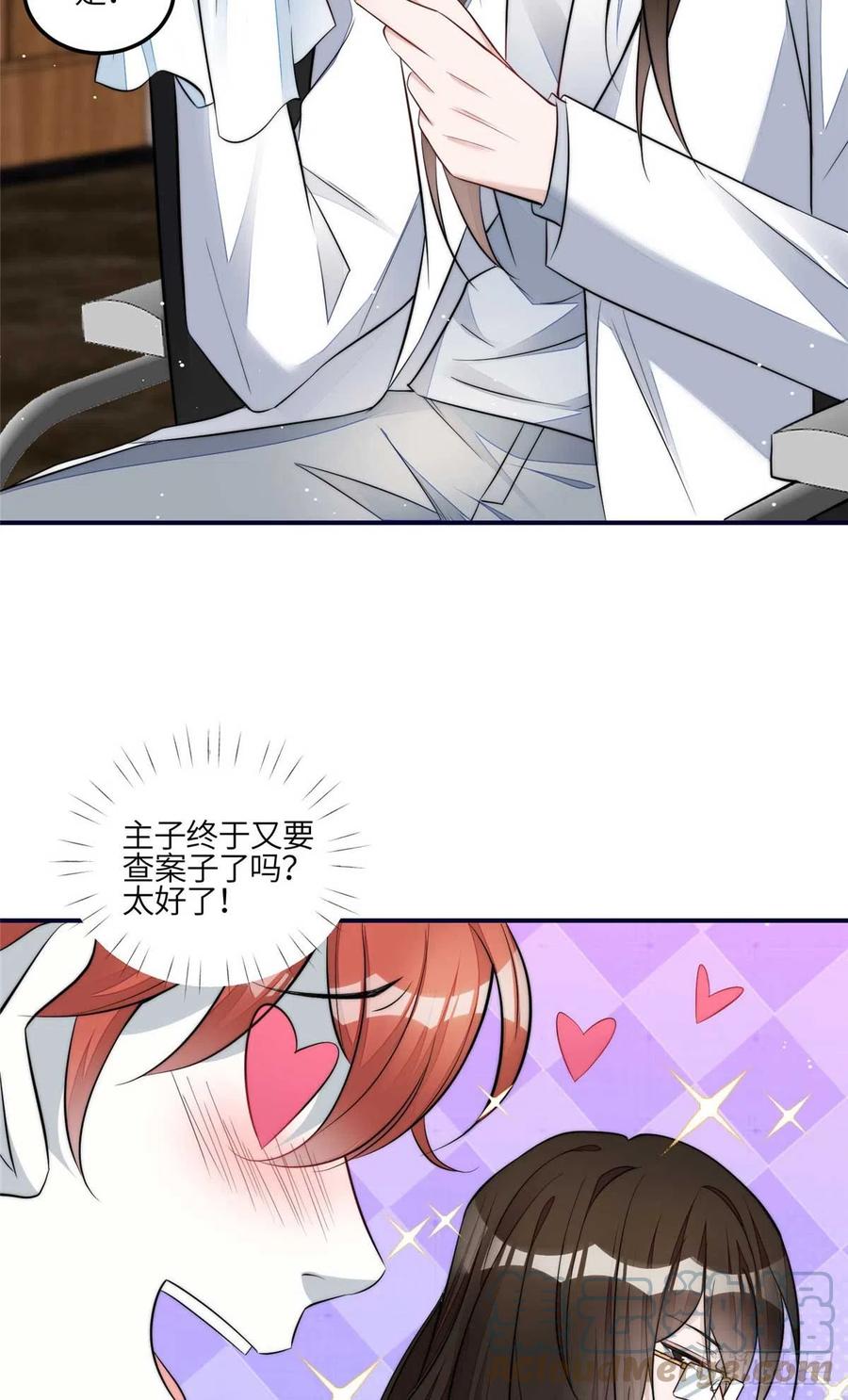 夫人她成了大佬们的团宠（团宠） - 97 蓝槿是嫌疑犯？ - 第41张图