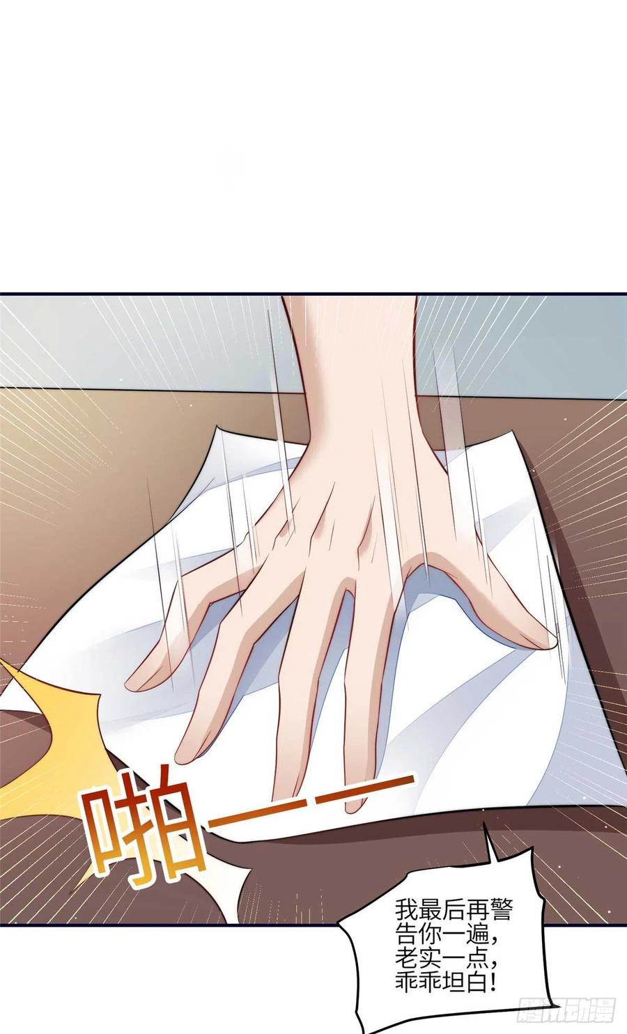 夫人她成了大佬们的团宠（团宠） - 97 蓝槿是嫌疑犯？ - 第24张图