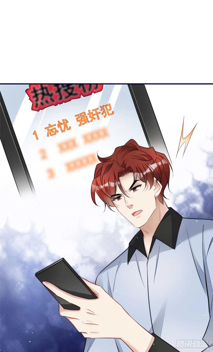 夫人她成了大佬们的团宠（团宠） - 97 蓝槿是嫌疑犯？ - 第34张图