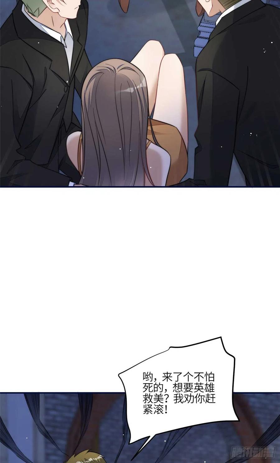 夫人她成了大佬们的团宠（团宠） - 97 蓝槿是嫌疑犯？ - 第8张图