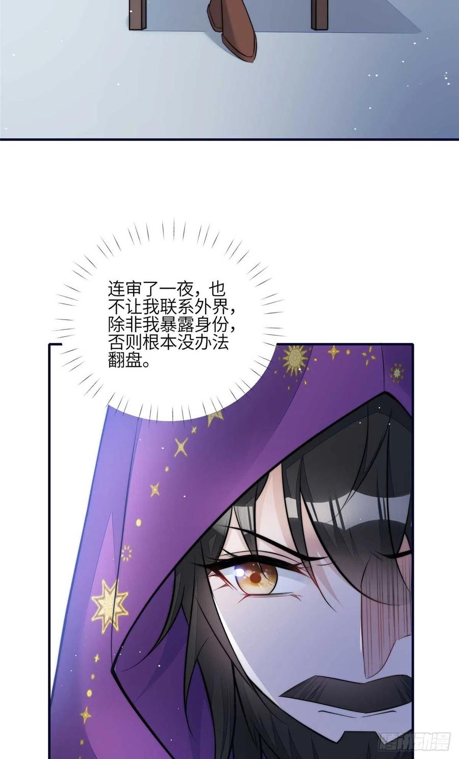 夫人她成了大佬们的团宠（团宠） - 97 蓝槿是嫌疑犯？ - 第26张图