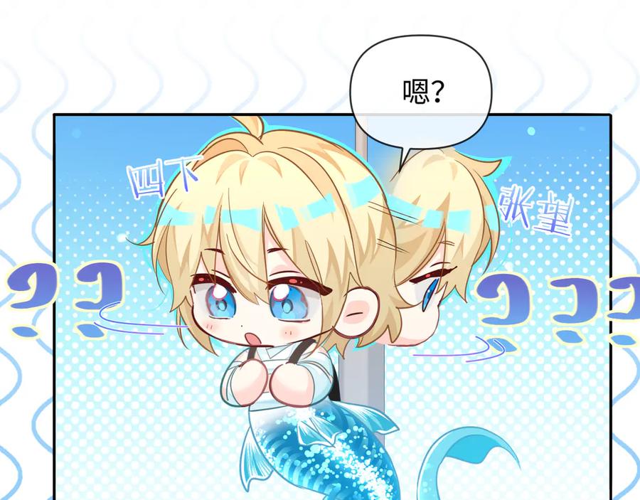 人鱼陷落 第121话 训练 第59页