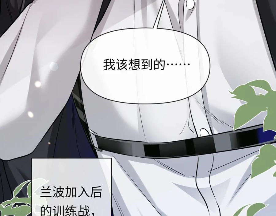 人鱼陷落 第121话 训练 第66页