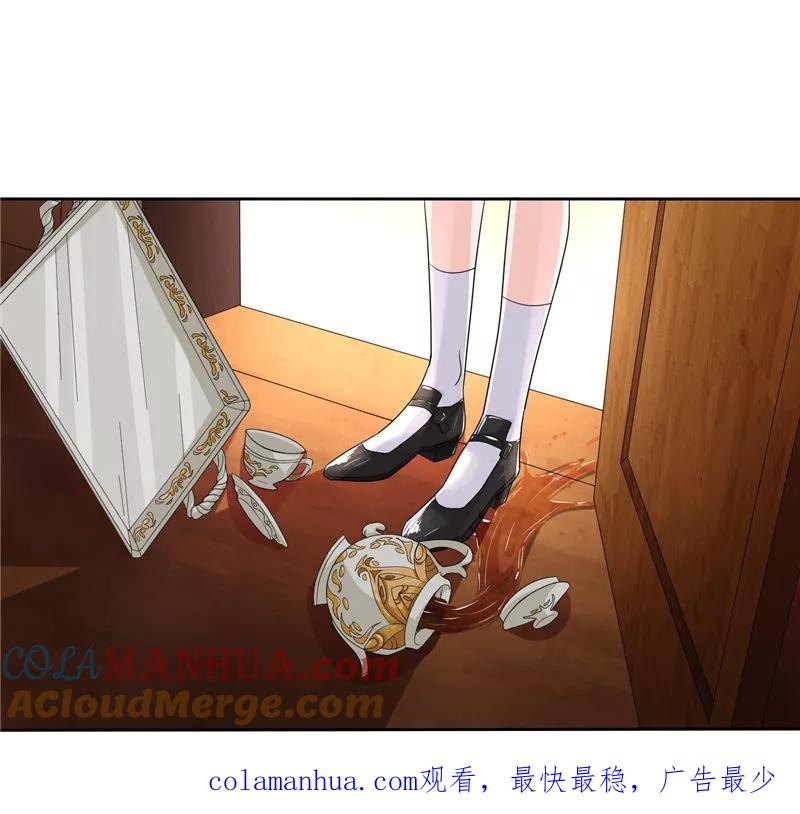 《傅少的独宠》第9话 唯你一人 第17页