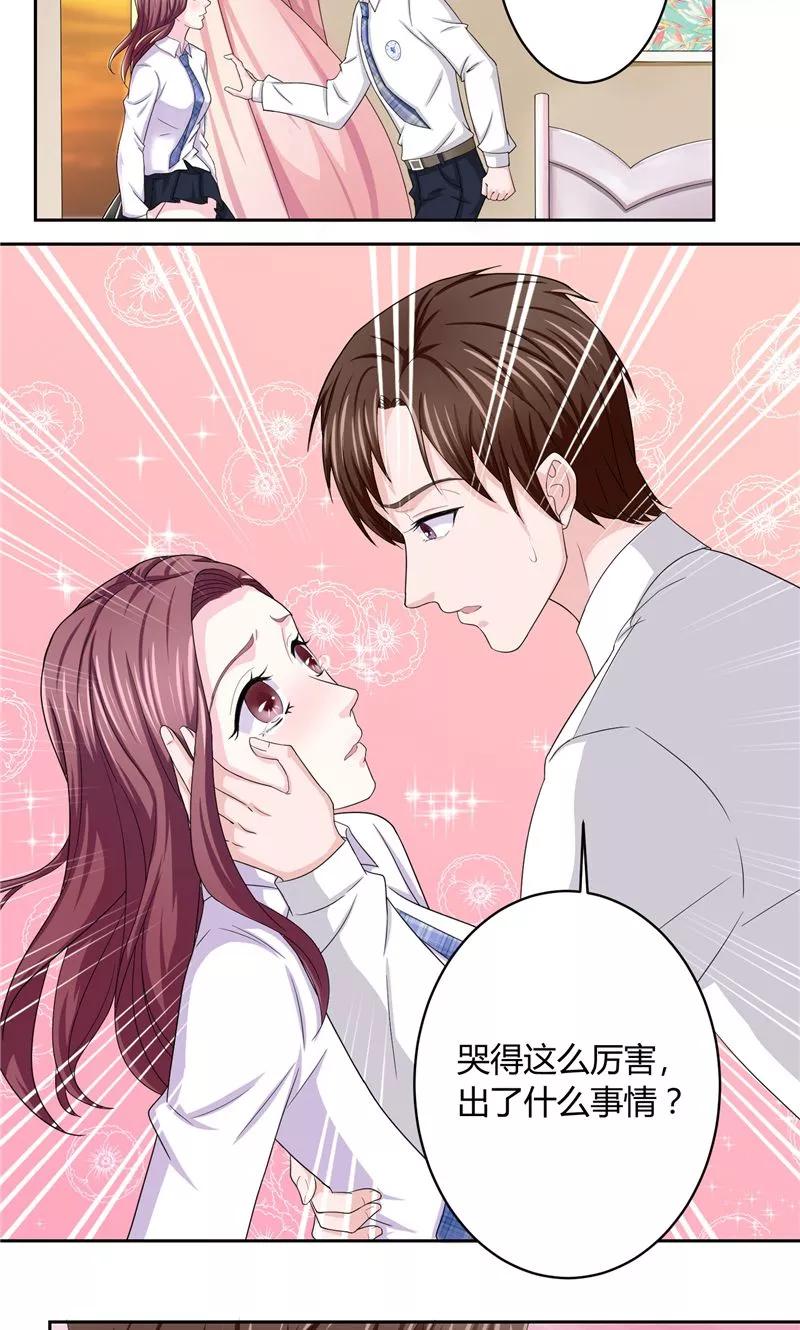《傅少的独宠》第9话 唯你一人 第10页