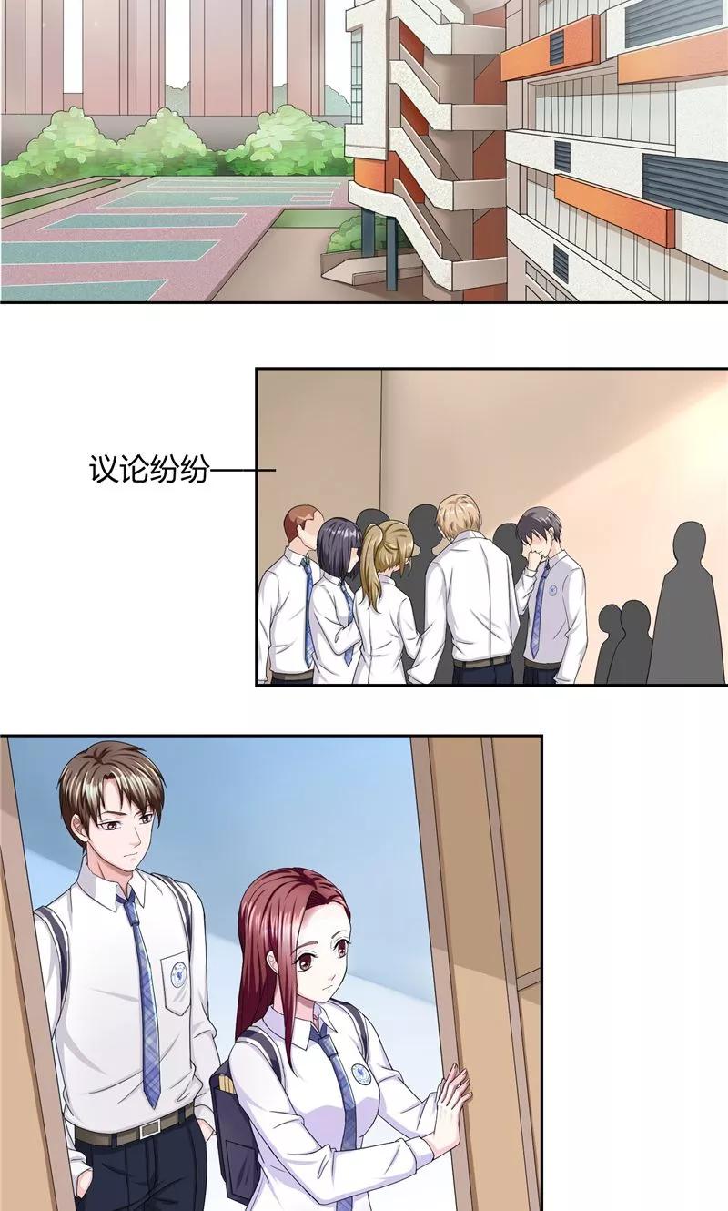 《傅少的独宠》第10话 下定决心 第12页