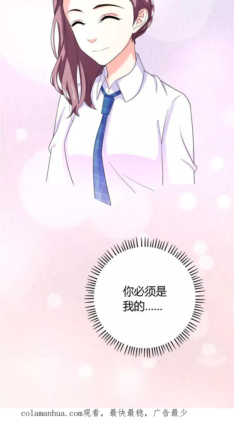 《傅少的独宠》第13话 孤独之人 第17页