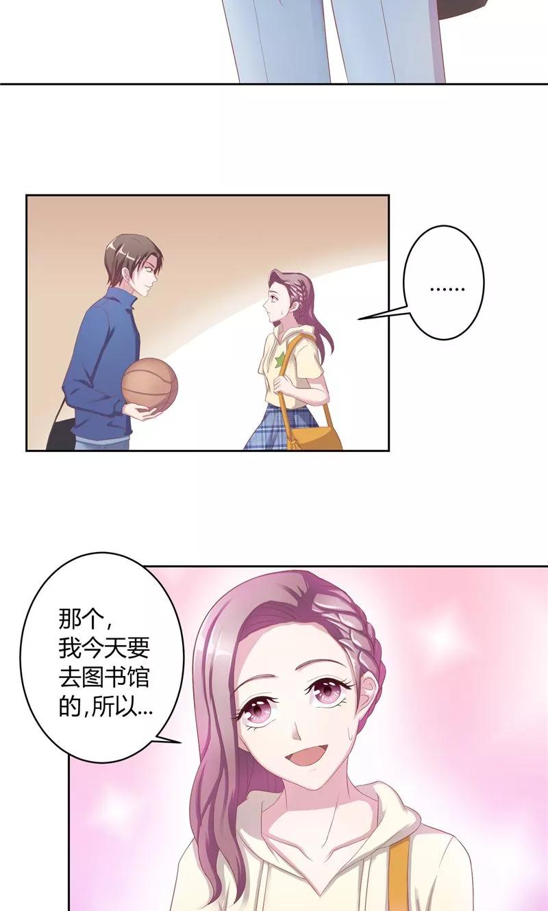 《傅少的独宠》第14话 他的索吻 第4页
