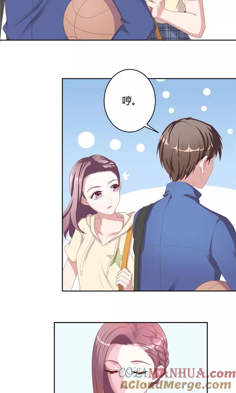 《傅少的独宠》第14话 他的索吻 第7页