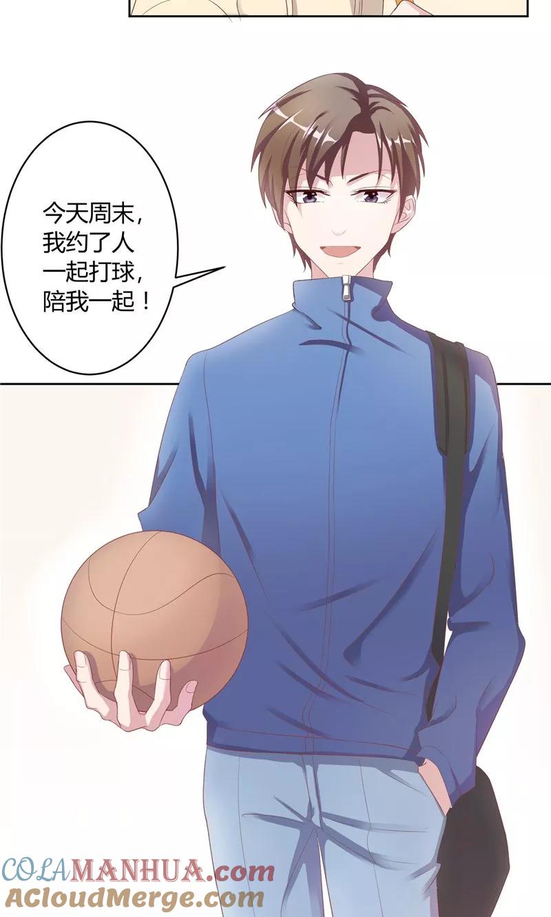 《傅少的独宠》第14话 他的索吻 第3页