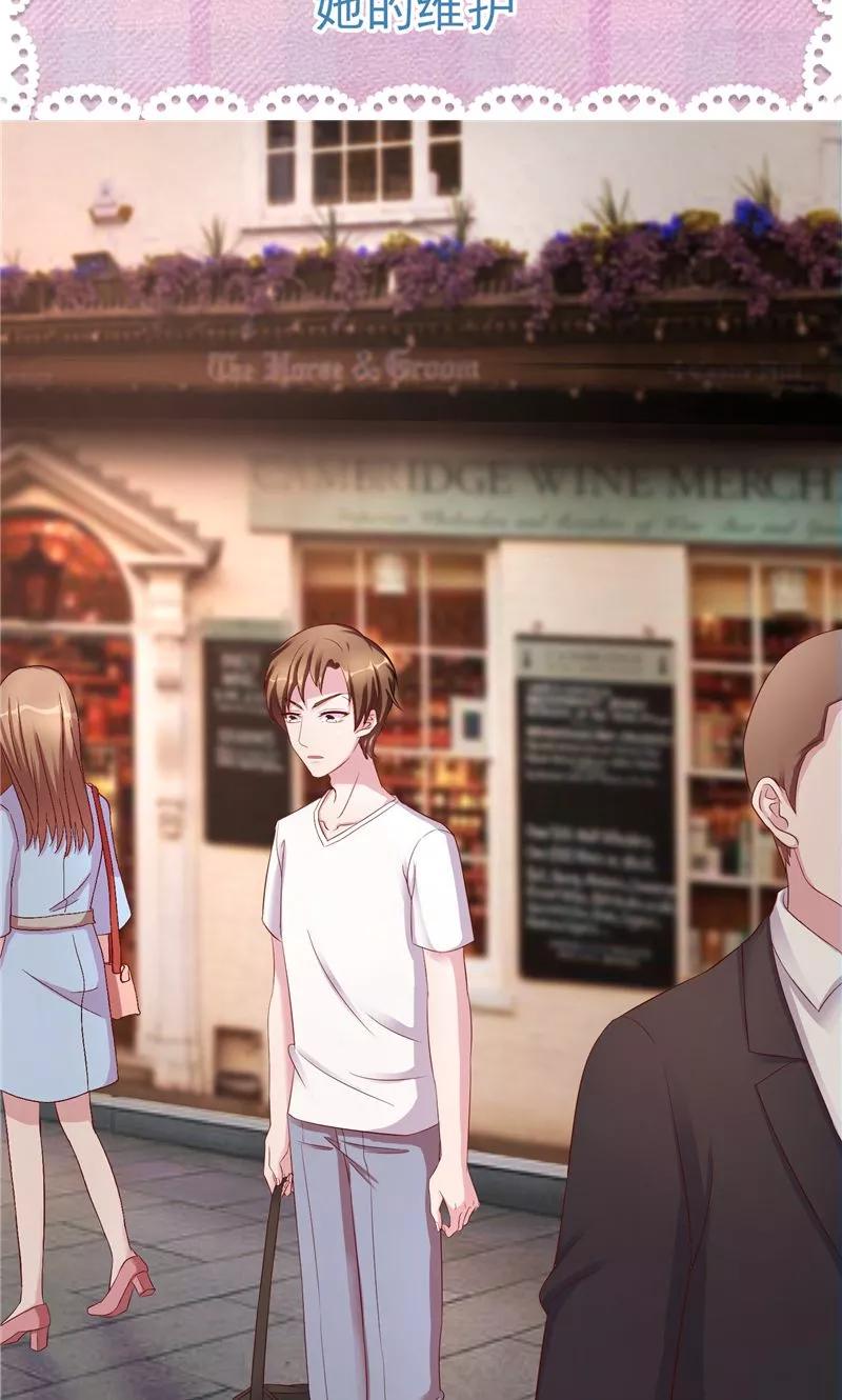 《傅少的独宠》第16话 她的维护 第2页