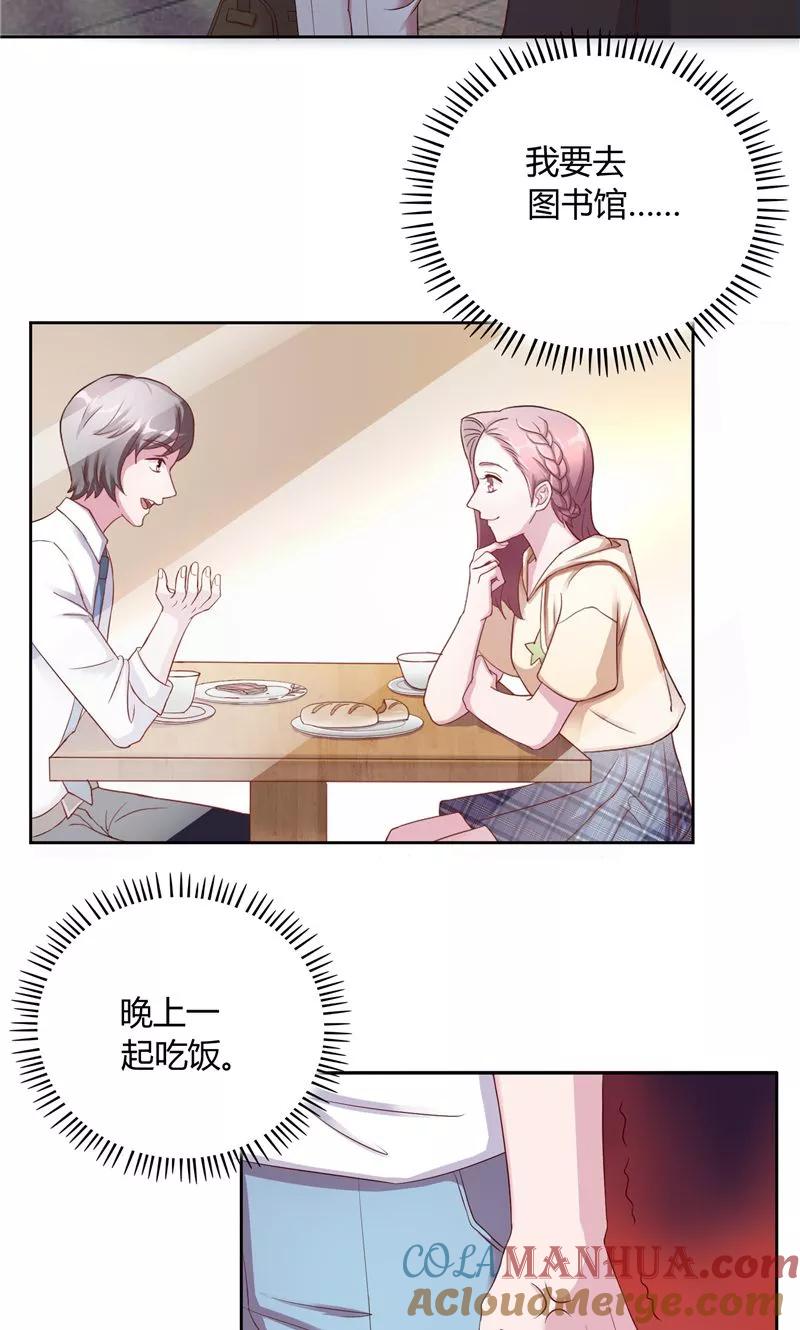 《傅少的独宠》第16话 她的维护 第3页
