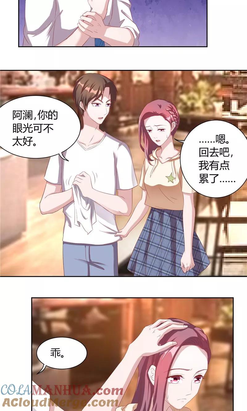 《傅少的独宠》第17话 孑然妒火 第5页