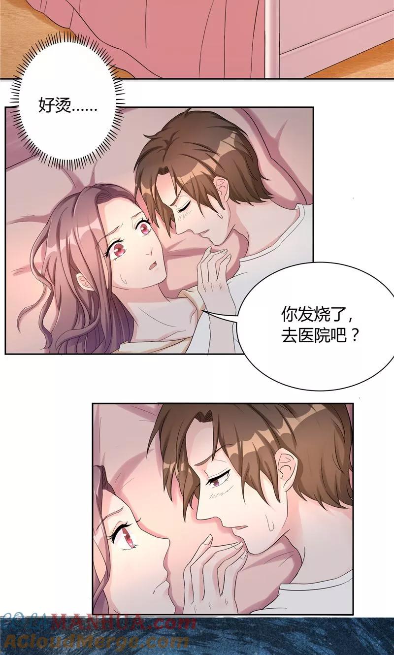 《傅少的独宠》第18话 长情告白 第3页