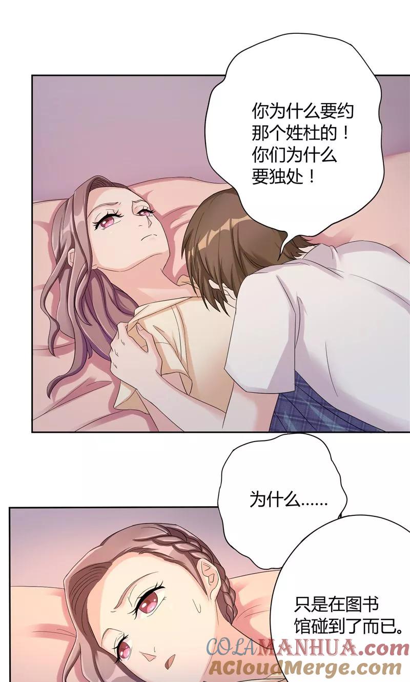 《傅少的独宠》第18话 长情告白 第5页
