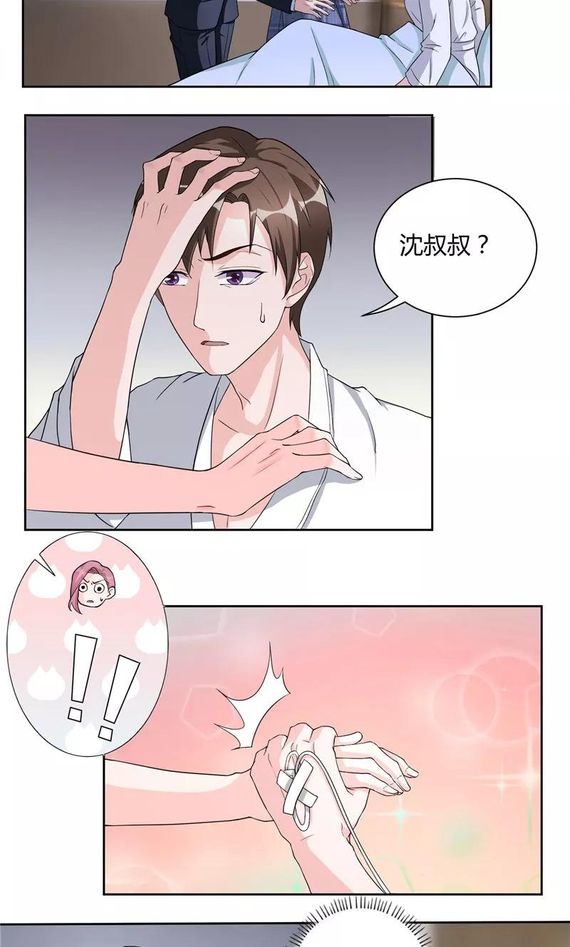 《傅少的独宠》第18话 长情告白 第10页