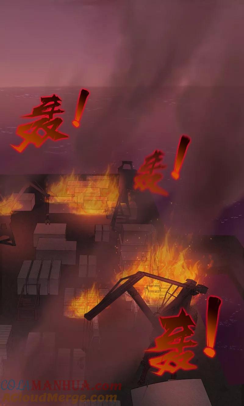 《傅少的独宠》第1话 浴火重生 第3页